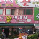 스마일꽃판매장 이미지