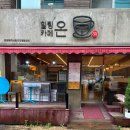 힐링카페온 이미지