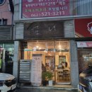 [광주] 전남대 상대 어머니의 손맛 엄니