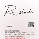 리스튜디오 이미지