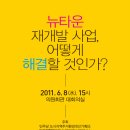 인간도시컨센서스