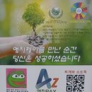 (주)팜스온 이미지