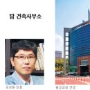 (주)탑건축사사무소 이미지