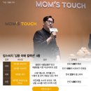 매직터치 | 맘스터치 매직풍피자 솔직후기 김풍야매컬렉션 쿠폰 할인 정리