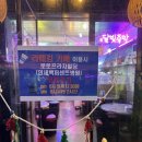 부평 신상포차 “달빛주막” 후기