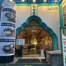 조방로26번길 이미지