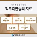 정마취통증의학과의원 이미지