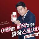 카앤라이프 | 📱 [1년 실사용 찐 리뷰] 이보다 더 편할 순 없다! 카앤피플 세차 예약 앱 만족 후기!