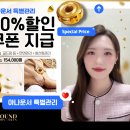 골드메디칼 | 성신여대 피부관리 사운드바디 사운드스킨 골드링 테라피 솔직후기 (ft. 아나운서 관리)
