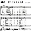 새벽기도회365-2024년8월18일(주일) - 안약을 저버린 결과는 패망입니다. 이미지