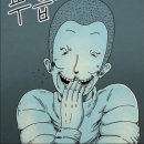 11545-10-09-04 | 🔒09🔓 평화고시원 | 플레이더월드 대전은행점 3인 풀꽃길 후기 | 왕눈이: 방탈출하자. 자기야.