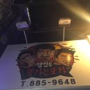 쎈언니포차 - 순천시 | 쎈언니포차