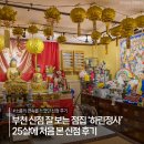 신점 잘보는 부천점집 하린정사 | 25살에 처음 본 신점 후기