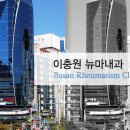 이충원뉴마내과 네이버블로그