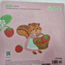 꼬마세계어린이집 | 베베랑 마마랑 언박싱 ~1+3선물 #첫아기 #전집 #그레이트북스 /대구어린이서점 토리북