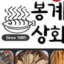 봉계시장 이미지