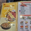 유가네닭갈비(광교점)