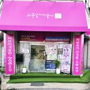 석천로16번길 | ✨체온 1도의 기적!✨ 림프순환, 부종, 편하게 체지방 감소! 부천 &#39;스무살에 머물다&#39;