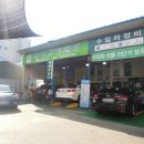 착한정비센터(도당점) 이미지