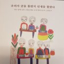 성수연방 ARC N BOOK 뉴트로 트렌드 스케치 이미지