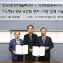 ㈜원일에너지 이미지