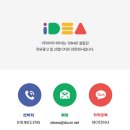 아이디어사 - 수원시 팔달구 정조로 869 | 아이디어사