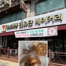 만년빵집 | 대전빵집 추천 [인유단 베이커리 대전직영점] 대전베이커리 유기농빵 만년동빵집 건강빵 맛집 내돈내산...