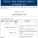 강릉관광개발공사 2022년 제1회 직원(일반직) 블라인드 공개경쟁 채용(~6월 24일) 이미지