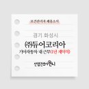 (주)듀어코리아