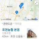 포천농협신북지점