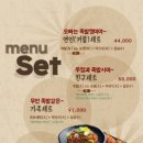 깐깐한족발 - 서구 금화로383번길 30-1 | 깐깐한족발