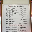 세종 장군면 냉면 [고기박사 냉면 초계막국수]