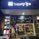 기대만족다산점