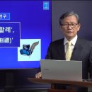 성경의 어휘 연구] 19. '할례', '무할례', '손할례' | 남대극 교수 이미지