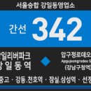 강동-천호-342 이미지