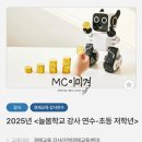 한본미디어서울사업부 | 초등학교 저학년 교사들을 위한 수업하면서 활용가능한 주의집중기법 레크레이션기법 아이스브레이킹...