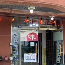 유성가든식당 이미지