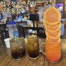 원미수산 | [경기부천시원미구/중동] &#34;압구정수산시장 신중동점&#34; 신중동 술집