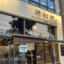 씨유안산사리역점 | 안산 사리역 내돈내산 찐맛집, 쭈꾸미는 쭈막촌