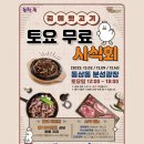 뒷고기광장