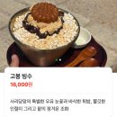 팔당한옥집 평택점 | 평택 오산 한옥카페 사리당ㅣ고택 감성 야외정원 카페 빙수