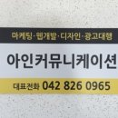 아인커뮤니케이션 네이버블로그