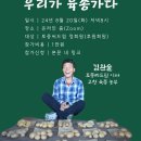 8월 월례강좌 우리가 육종가다! 이미지