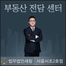 법무법인서울센트럴