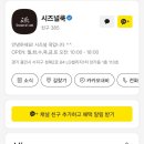 시즈널쿡 이미지