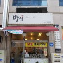현주네분식 이미지