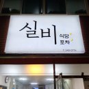 써니포차 이미지