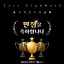 이지영수학원
