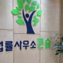 법률사무소자산 이미지