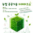 미래테크 - 서구 국채보상로 145-11 | 미래테크
